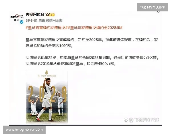 罗德里戈在皇马罕见首发后主动申请改打中锋原因令人深思 罗德里戈在皇马罕见首发后主动申请改打中锋原因令人深思